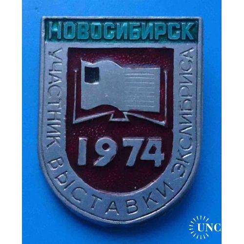 Участник выставки экслибриса Новосибирск 1974