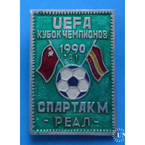 УЕФА Кубок Чемпионов 1990 Спартак Москва Реал футбол