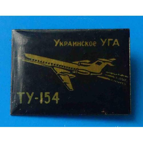 Украинское УГА ТУ-154 авиация черный 2