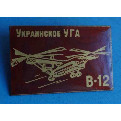 Украинское УГА В-12 авиация большой красный (66)