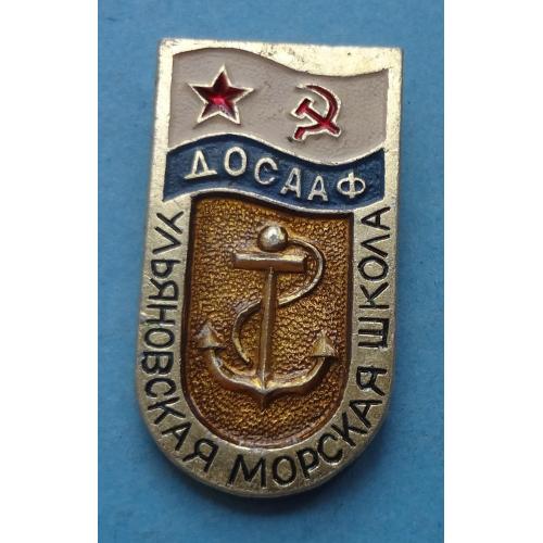 Ульяновская морская школа ДОСААФ МВФ (60)