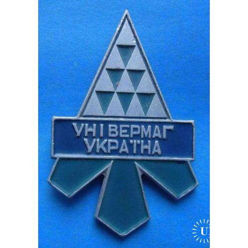 Универмаг Украина Киев герб