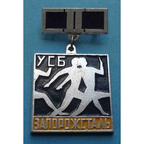 УСБ Запорожсталь 2 место Бег (68)