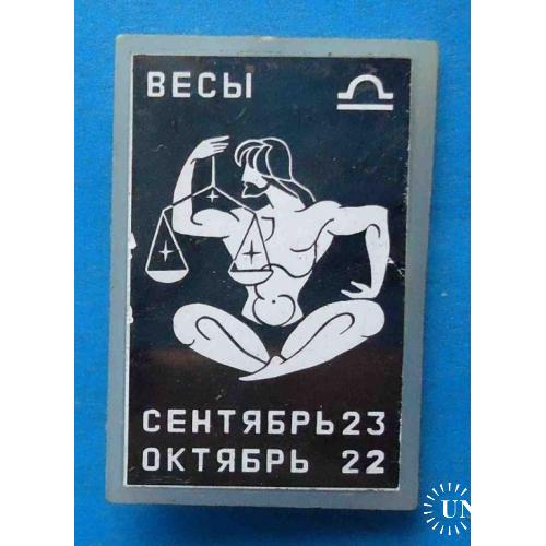 Весы сентябрь 23 октябрь 22