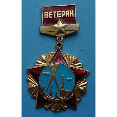 Ветеран 1 корпус ПВО авиация (45)