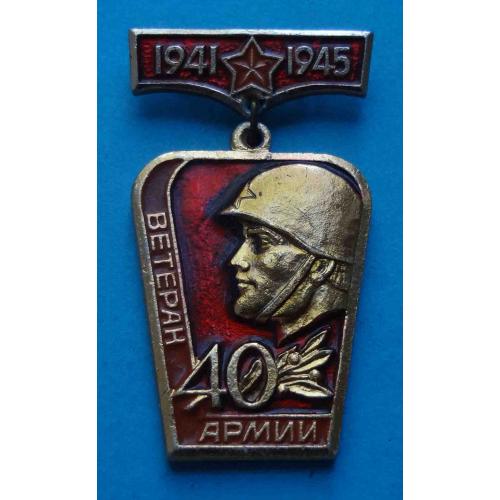 Ветеран 40 Армии 1941-1945 ВОВ (61)