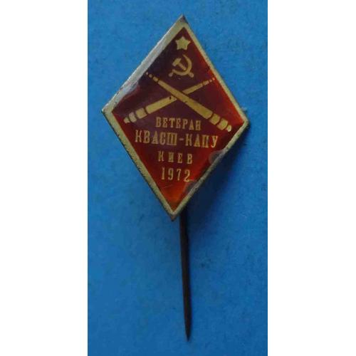 Ветеран КВАСШ-КАПУ Киев 1972 Киевская высшая артиллерийская специальная школа (62)