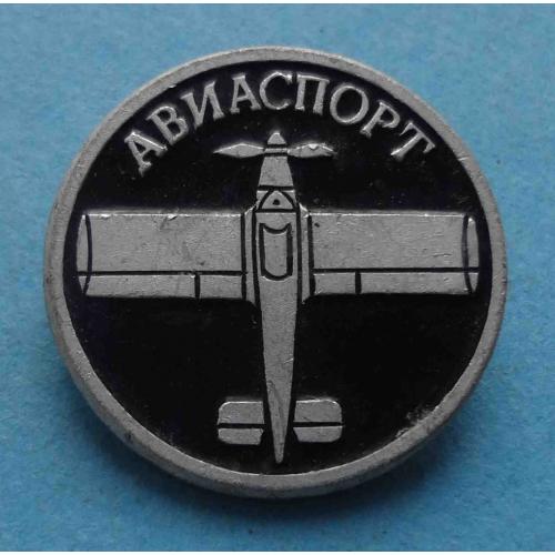 Виды спорта Авиаспорт диаметр 23 мм (64)