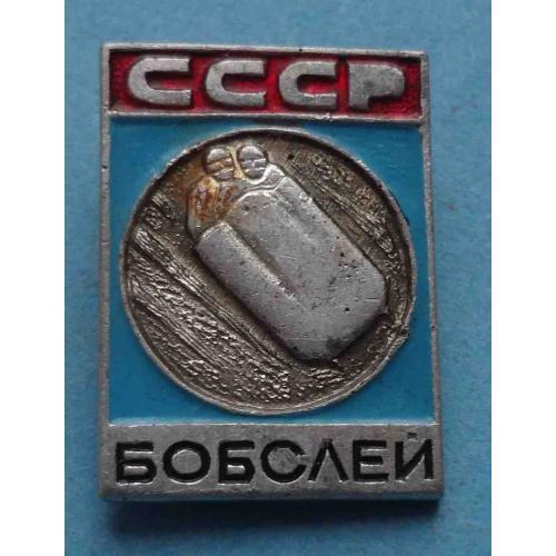 Виды спорта СССР Бобслей ЭПРК (64)