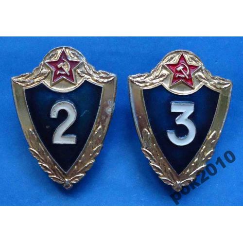 военная классность 2 и 3