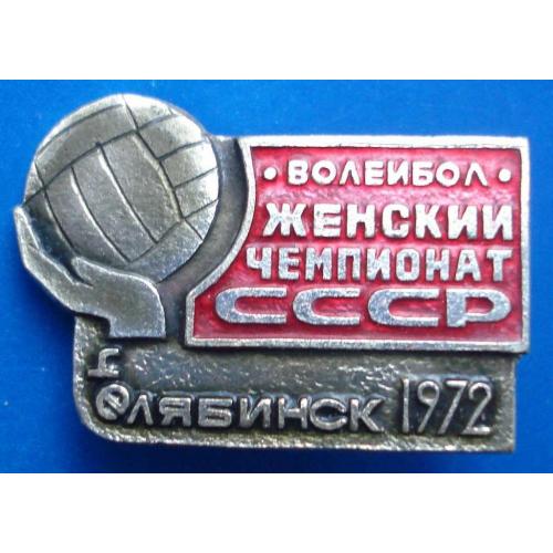 волейбол женский чемпионат СССР Челябинск 72
