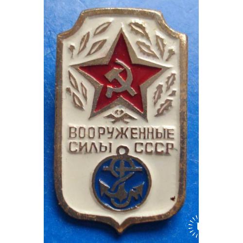 вооруженные силы СССР ВМФ