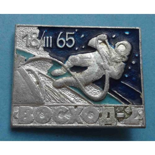 Восход-2 1965 космос (59)