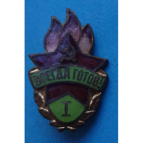 Всегда готов 1 ступени Пионерия тяжелый (63)