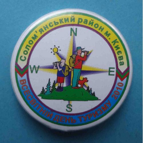 Всемирный день туризма 2010 Соломенский район Киева (56)