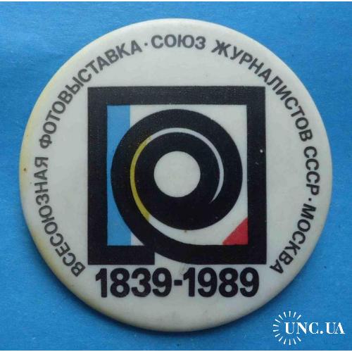 Всесоюзная фотовыставка Союз журналистов СССР Москва 1939-1989