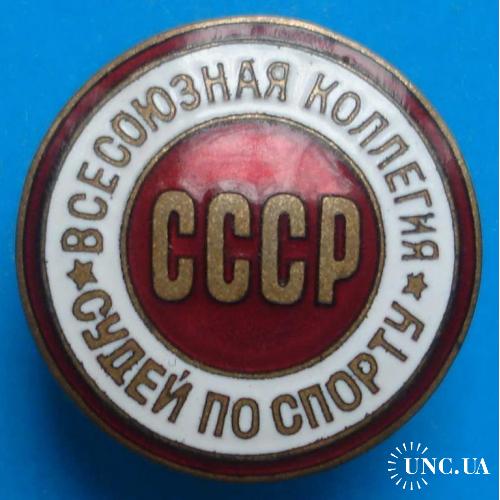 Всесоюзная коллегия судей по спорту СССР № 21365