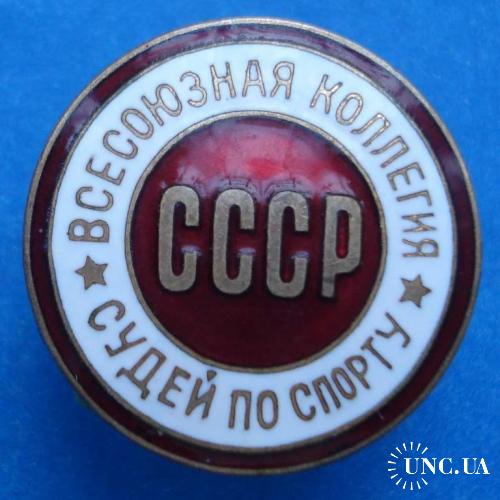 всесоюзная коллегия судей по спорту СССР № 6573
