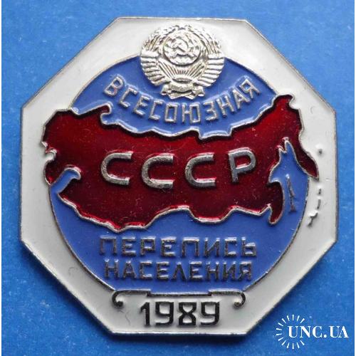Всесоюзная перепись населения 1989 герб