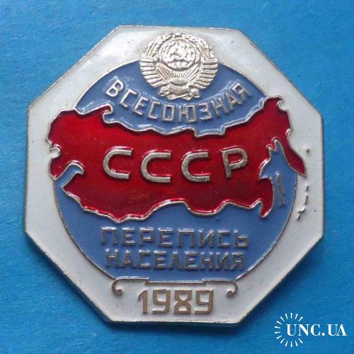 Всесоюзная перепись населения СССР 1989 герб