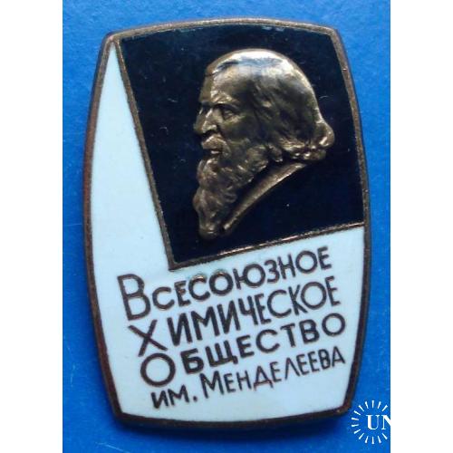 всесоюзное химическое общество им. Менделеева ЛМД