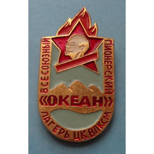 Всесоюзный пионерский лагерь ЦК ВЛКСМ Океан Ленин (60)