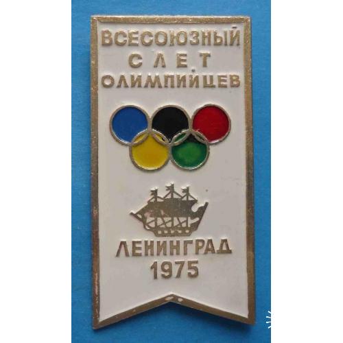 Всесоюзный слет олимпийцев Ленинград 1975 герб