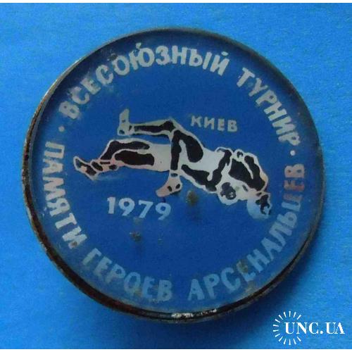 Всесоюзный турнир памяти Героев Арсенальцев Киев 1979 борьба стекло