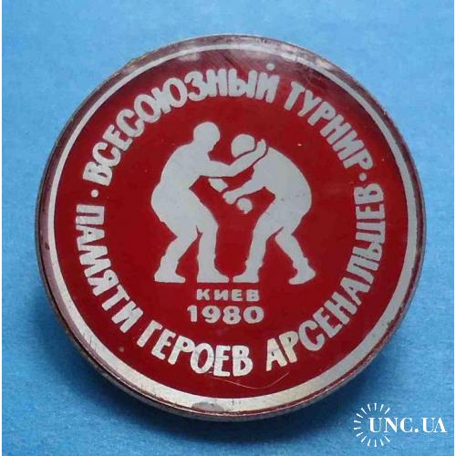 Всесоюзный турнир памяти Героев арсенальцев Киев 1980 борьба стекло