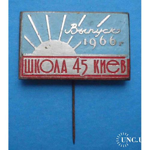 Выпуск 1966 год школа 45 Киев