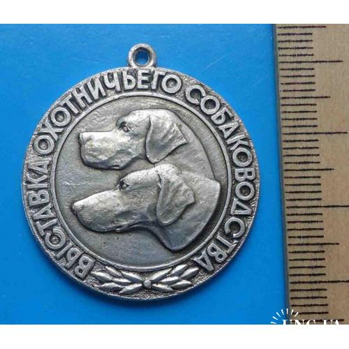 Выставка охотничьего собаководства УООР Серебряная медаль