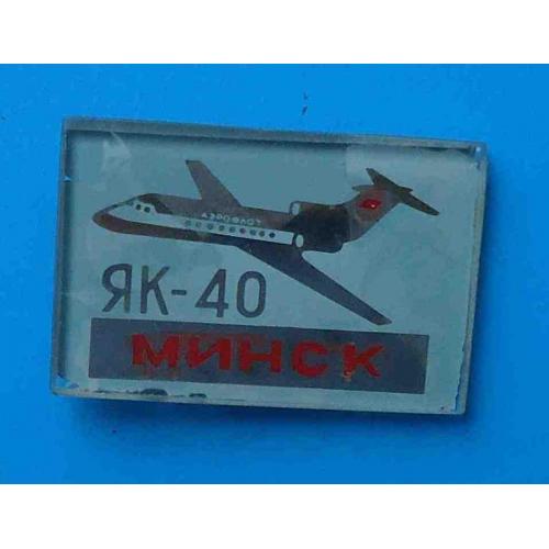 ЯК-40 Минск авиация стекло