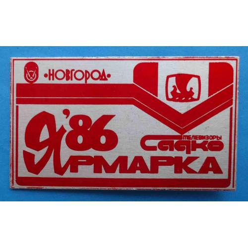Ярмарка Новгород телевизор Садко 1986