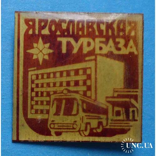 Ярославская турбаза автобус