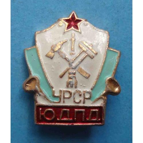ЮДПД УССР Юношеская добровольная пожарная дружина (58)