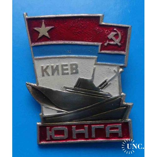 Юнга Киев УССР корабль