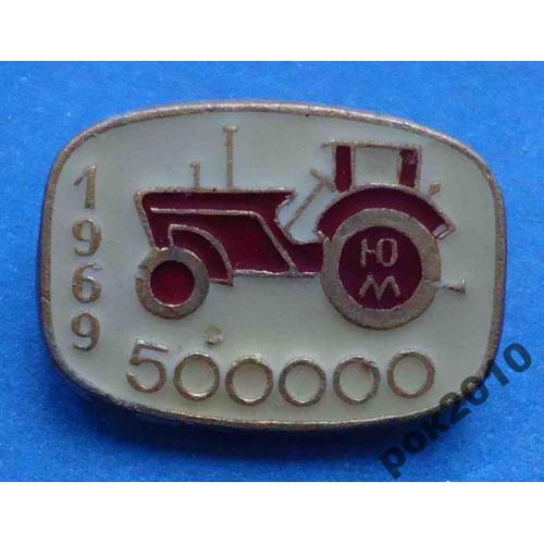 Южмаш Выпуск 500000 тракторов 1969 ЮМ трактор красный