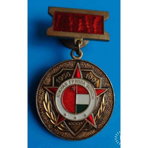 Южная группа войск 1956-1991 СССР Венгрия ЛМД 2