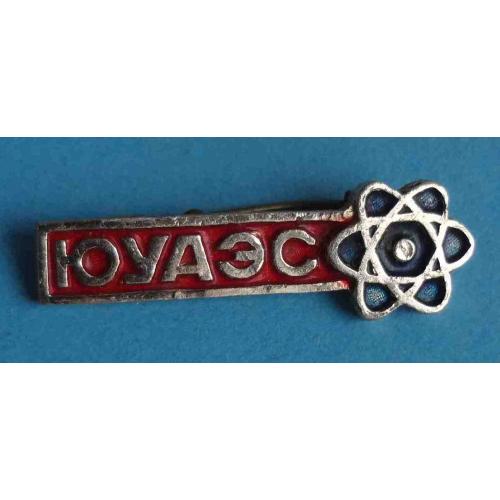 Южно-Украинская АЭС атомная электростанция (63)