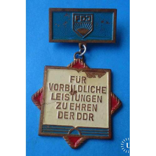 За образцовые достижения и успехи Германия FDJ комсомол ГДР