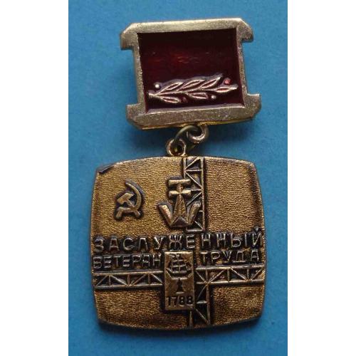 Заслуженый ветеран труда Судостроительного завода имени 61 коммунара Николаев (64)