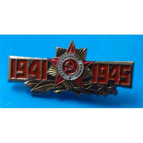 Значок Орден Отечественной войны 1941-1945