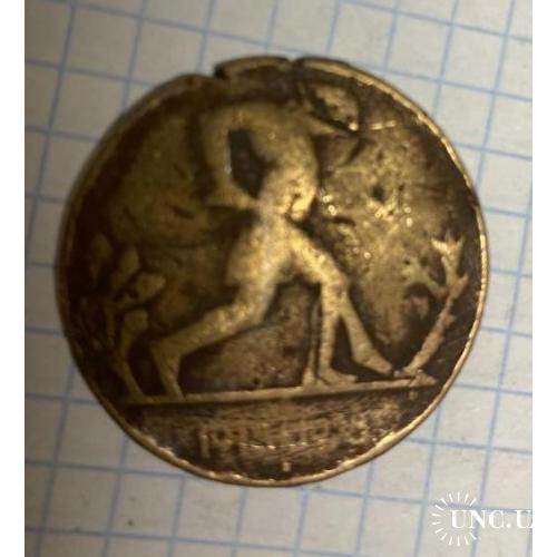 Мідна монета 10-летие обретения независимости 1918-1928