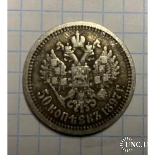 Лот 2 монети 50 копійок 1897 і 5 копійок 1775 року