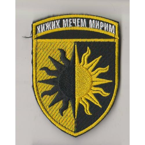 Шеврон 22 ОМБр (липучка)