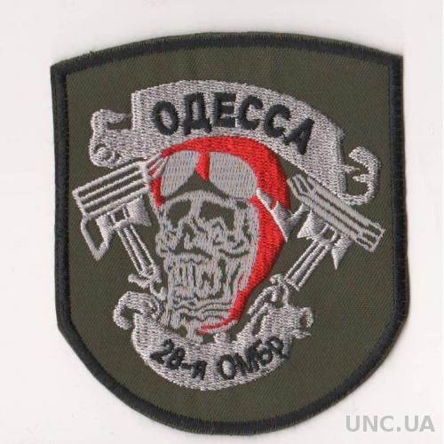 Шеврон 28 ОМБр