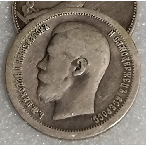 50 коп. Николай 2 'одна ☆' 1899г.(ориг.серебро 900пр.)
