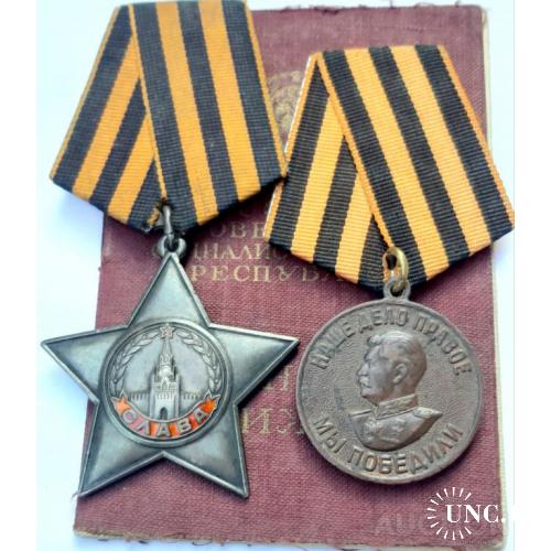 ☝️Боевой орден 'Славы' 1945г..(одна запись в книжке,родной сбор)