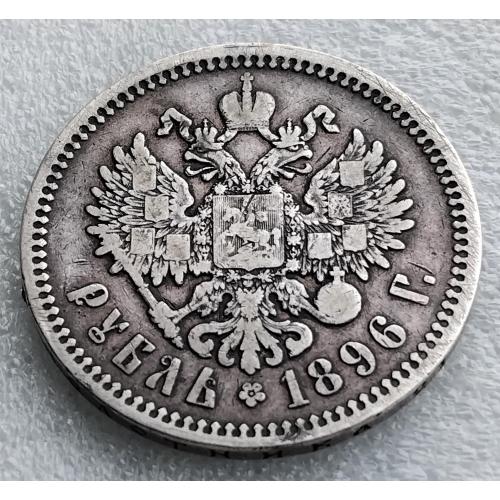 Царский рубель 1896г. Николай 2'☆' ☝️(серебро 900пр.)