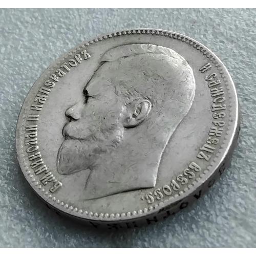 ☝️Царский рубель 1897г. Николай 2' '☆☆' (ориг.серебро 900пр.)